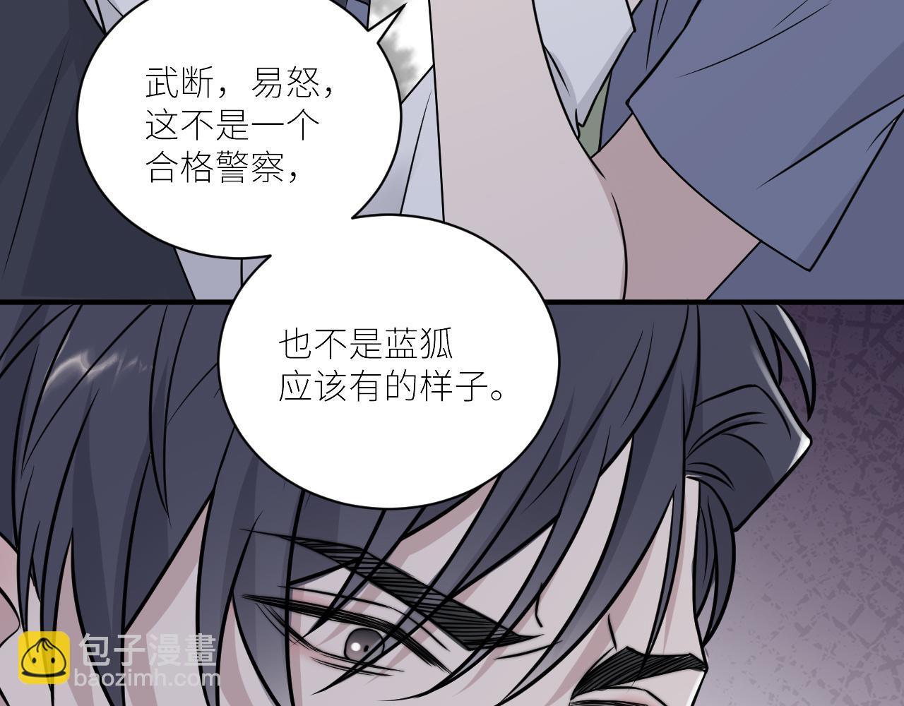 在黑暗中 - 第二季第49話 娘子，有禮了(2/3) - 2