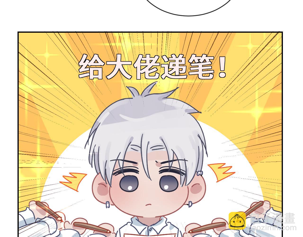 在黑暗中 - 第二季第49話 娘子，有禮了(2/3) - 8