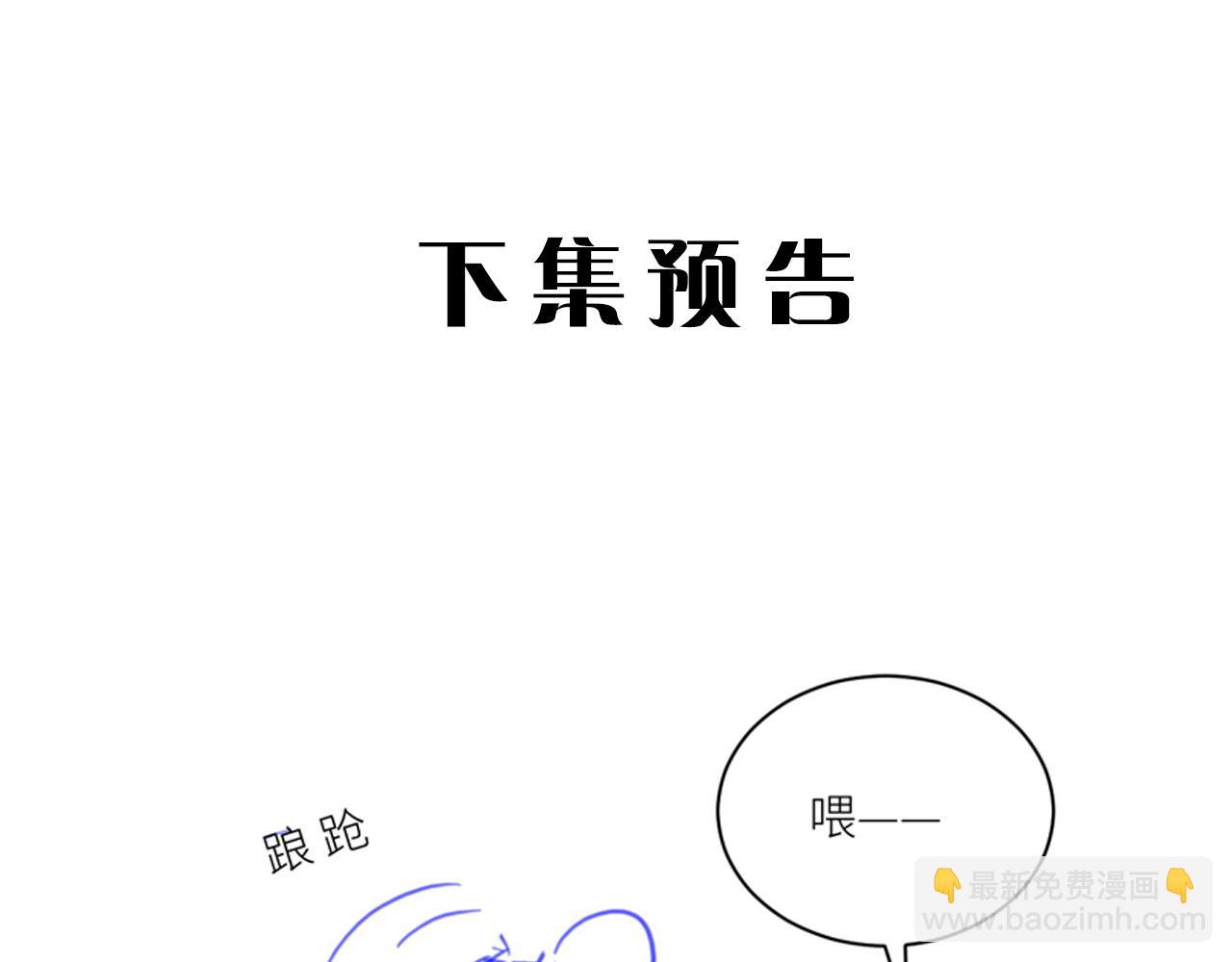 在黑暗中 - 第二季第49話 娘子，有禮了(2/3) - 2