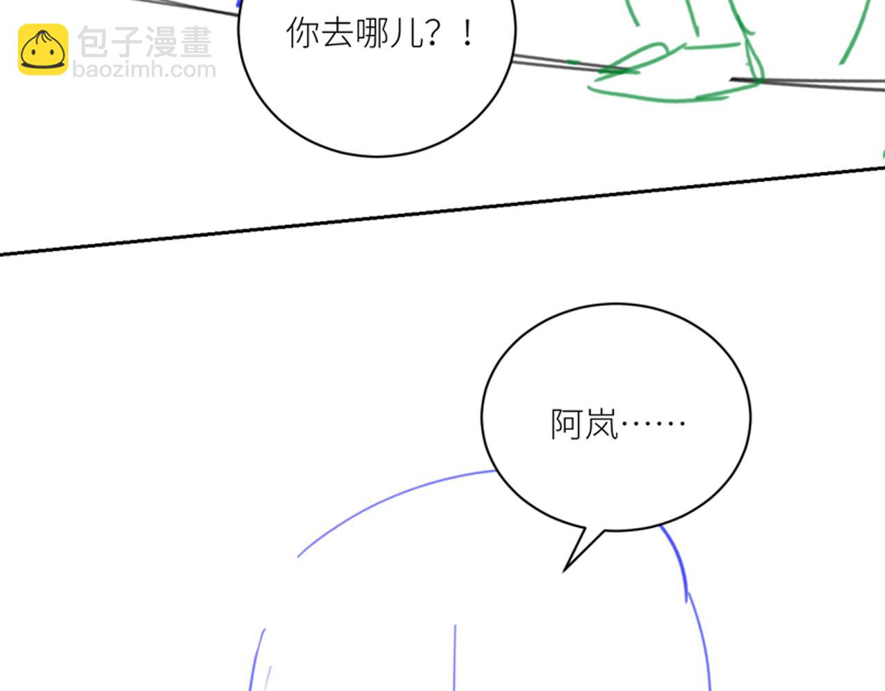 在黑暗中 - 第二季第49話 娘子，有禮了(2/3) - 4