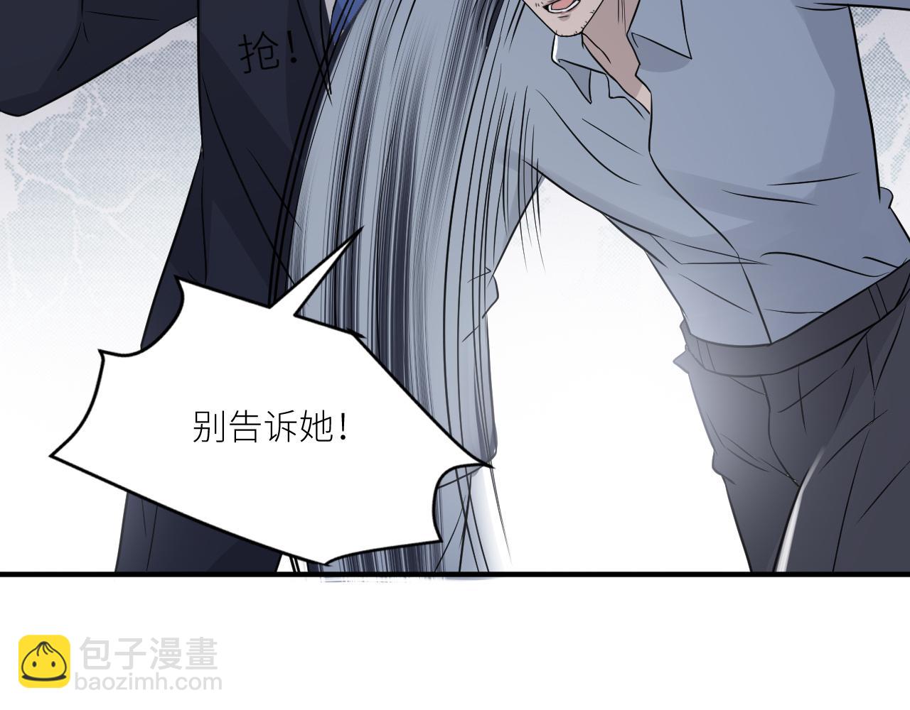 在黑暗中 - 第二季第51話 謝嵐山被綁(1/3) - 2