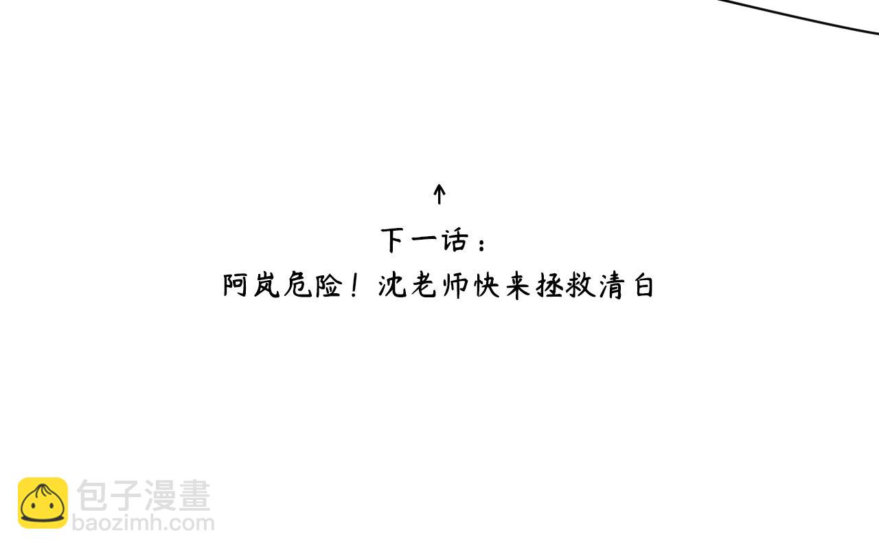 在黑暗中 - 第二季第51話 謝嵐山被綁(2/3) - 6