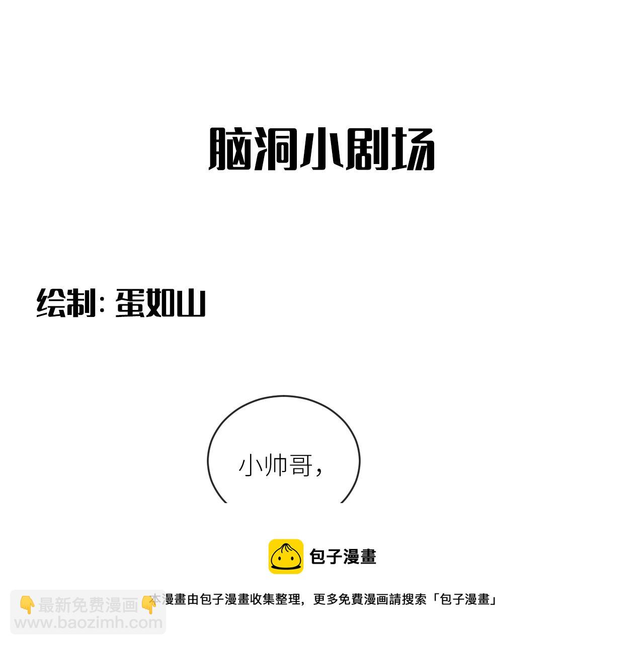 在黑暗中 - 第二季第51話 謝嵐山被綁(3/3) - 5