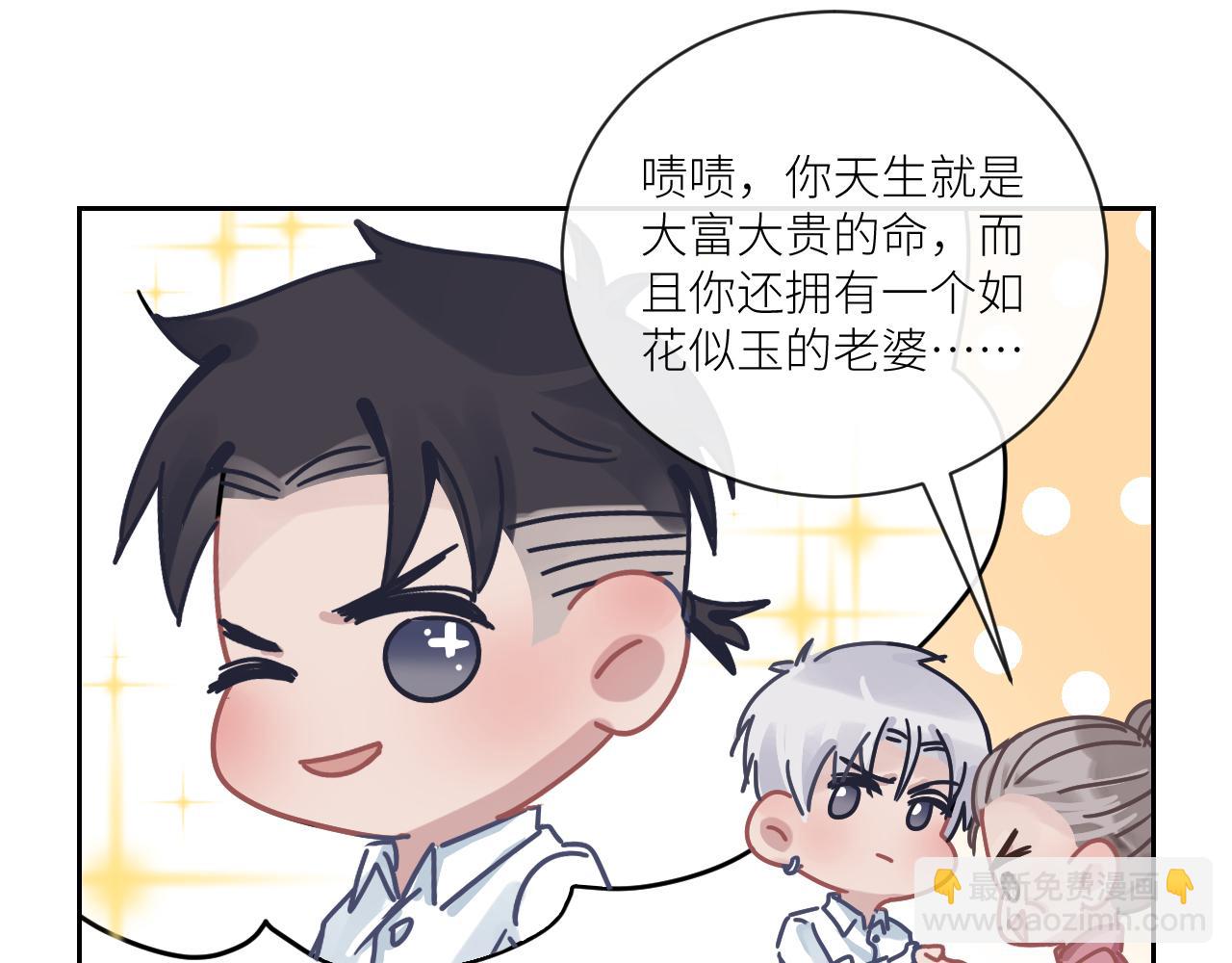 在黑暗中 - 第二季第51話 謝嵐山被綁(3/3) - 2