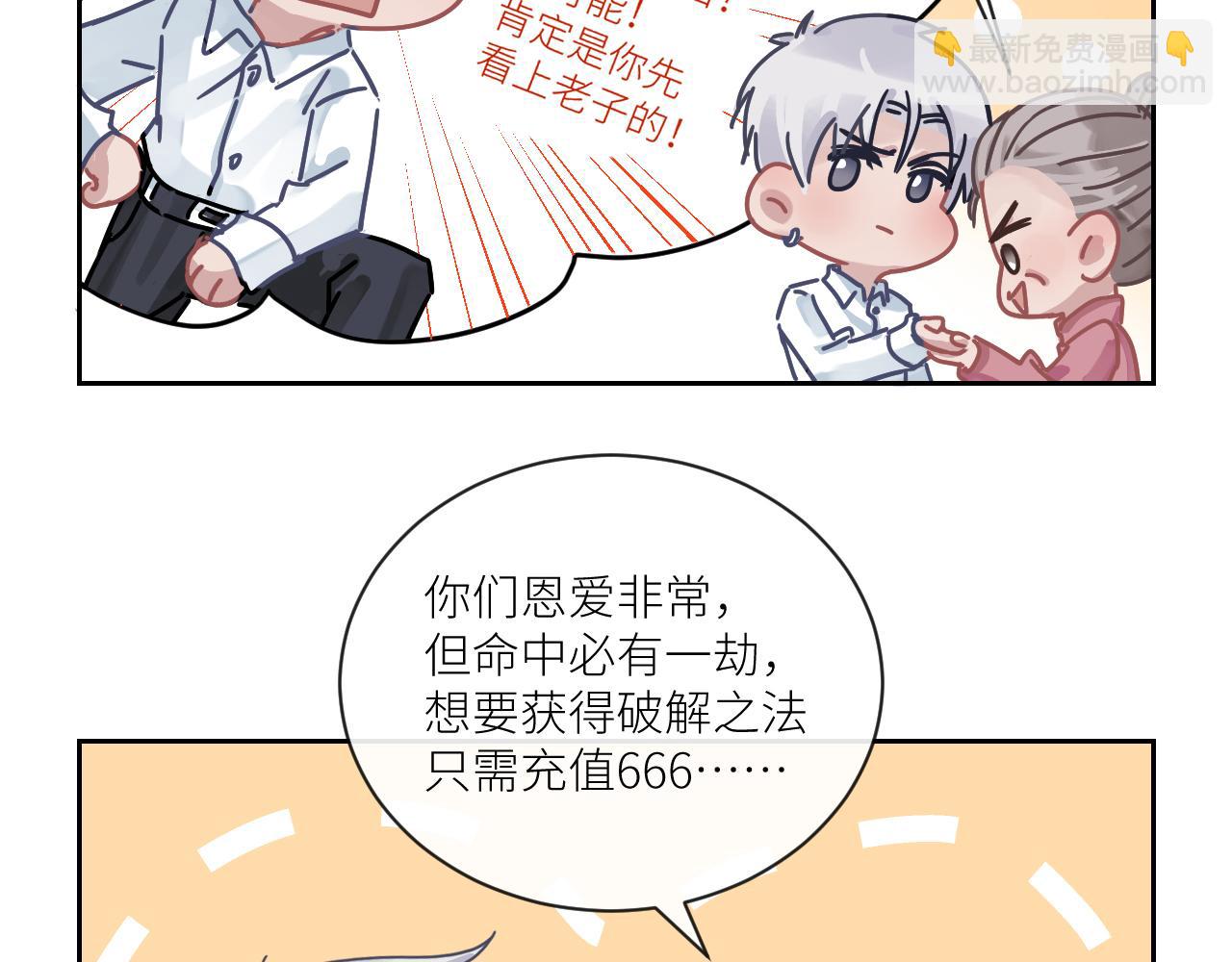 在黑暗中 - 第二季第51話 謝嵐山被綁(3/3) - 1