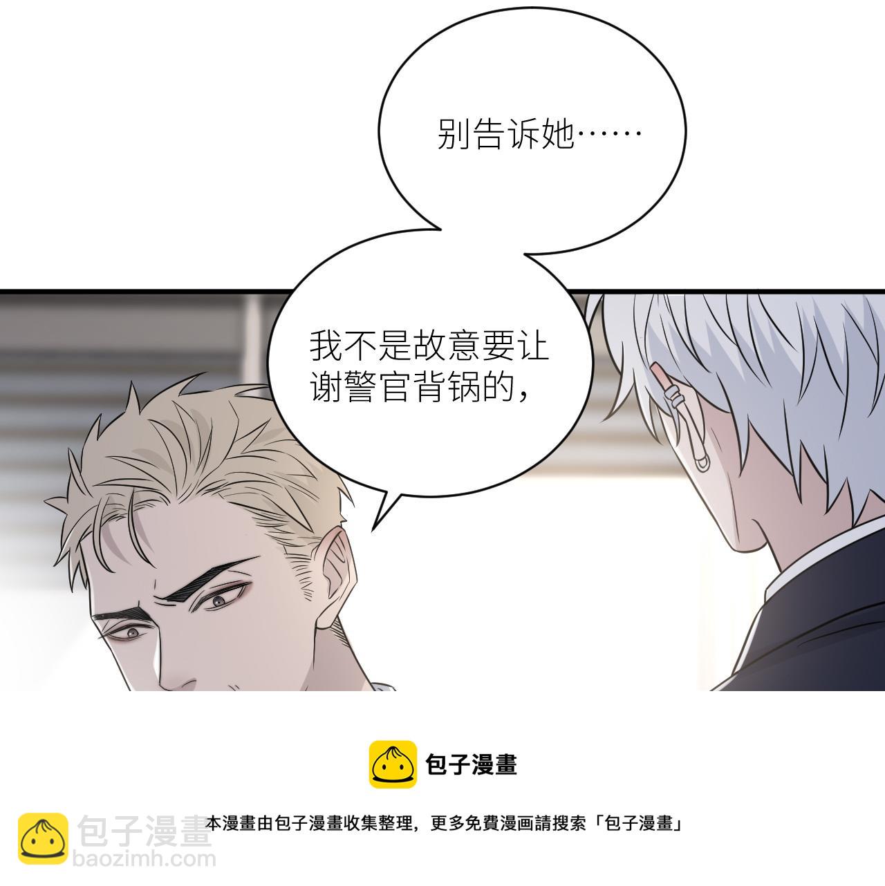 在黑暗中 - 第二季第51話 謝嵐山被綁(1/3) - 3
