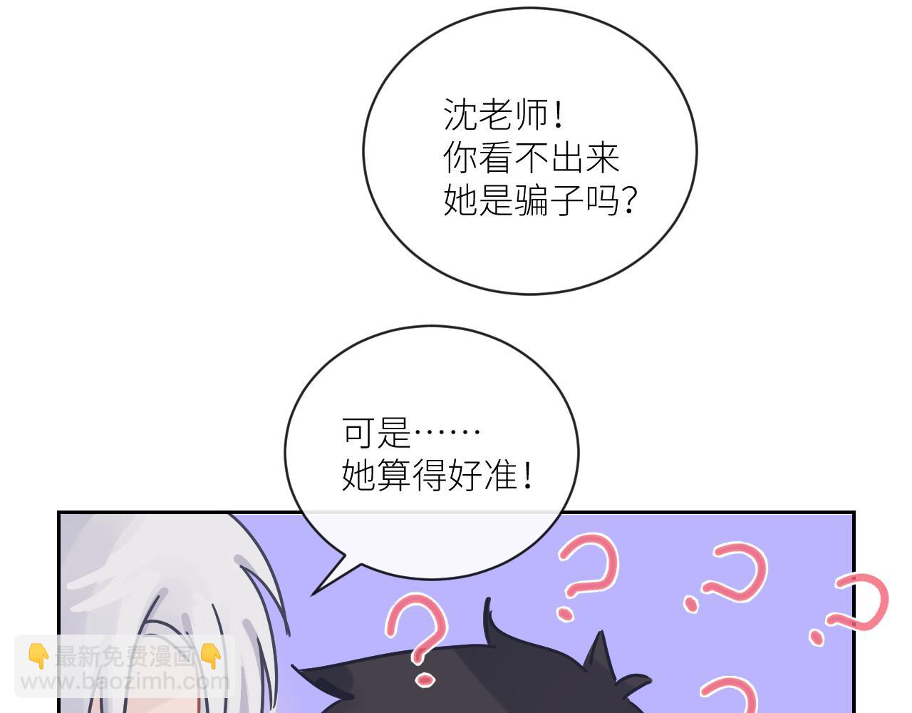 在黑暗中 - 第二季第51話 謝嵐山被綁(3/3) - 4