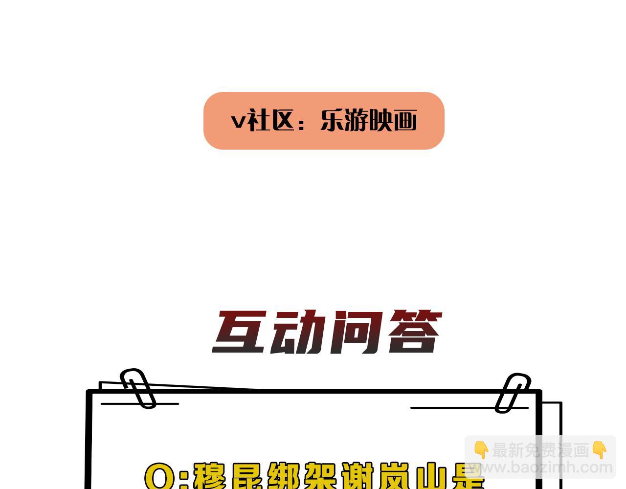 在黑暗中 - 第二季第51話 謝嵐山被綁(3/3) - 2