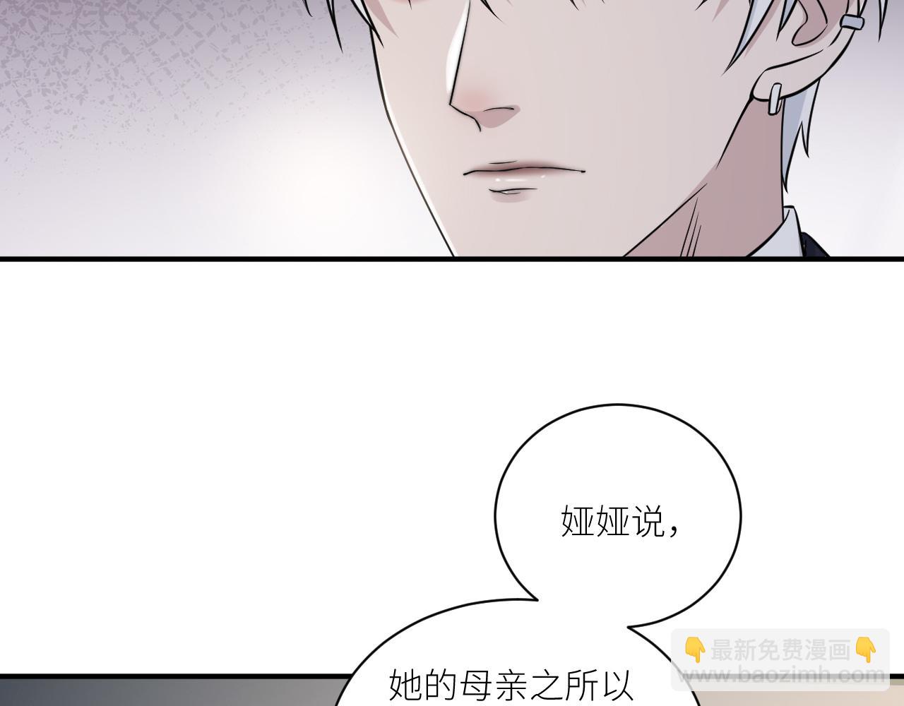在黑暗中 - 第二季第51話 謝嵐山被綁(1/3) - 1