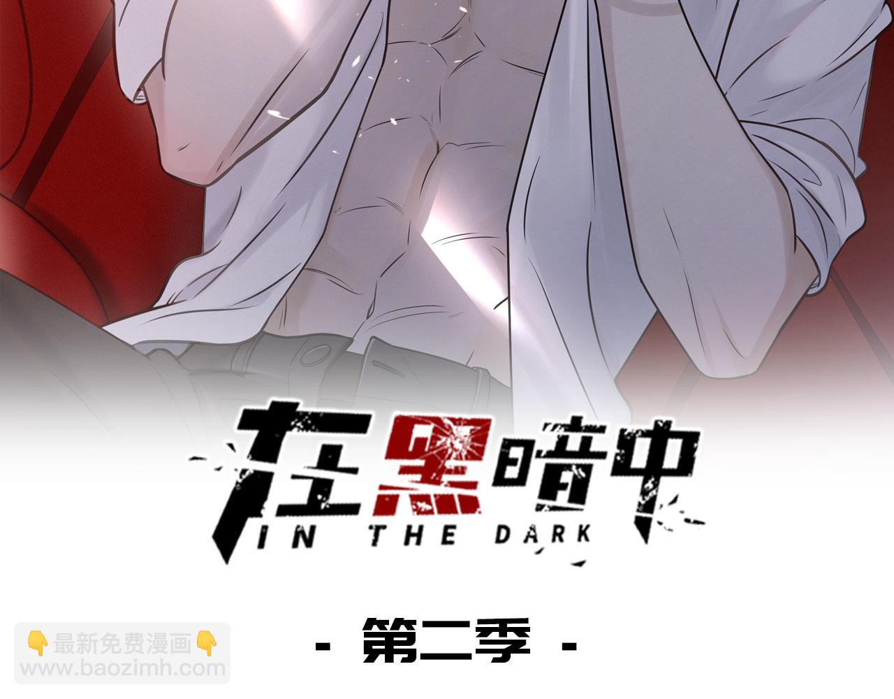 在黑暗中 - 第二季第51话 谢岚山被绑(1/3) - 2
