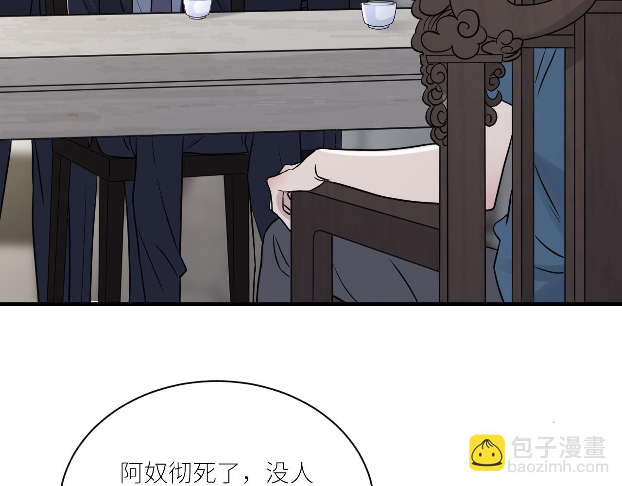 在黑暗中 - 第二季第51話 謝嵐山被綁(1/3) - 8