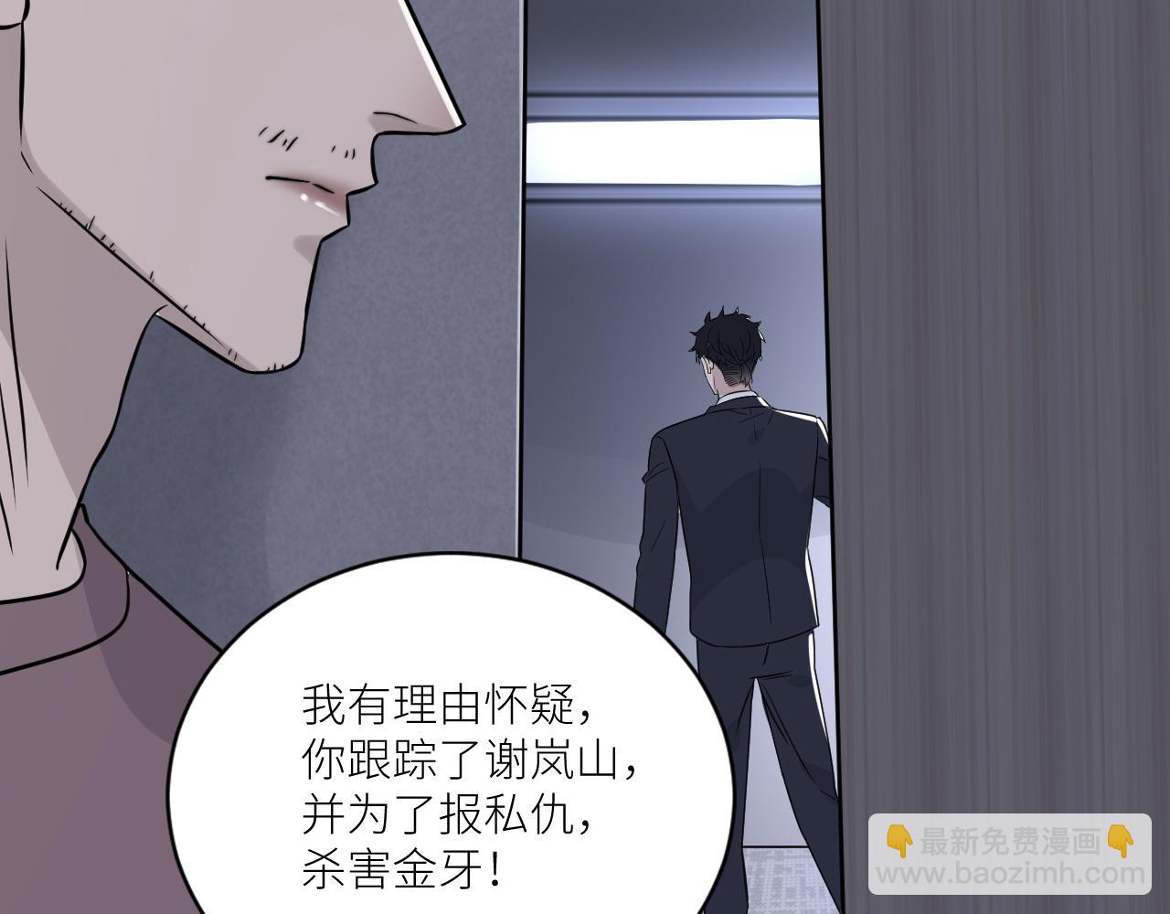 在黑暗中 - 第二季第51話 謝嵐山被綁(1/3) - 5