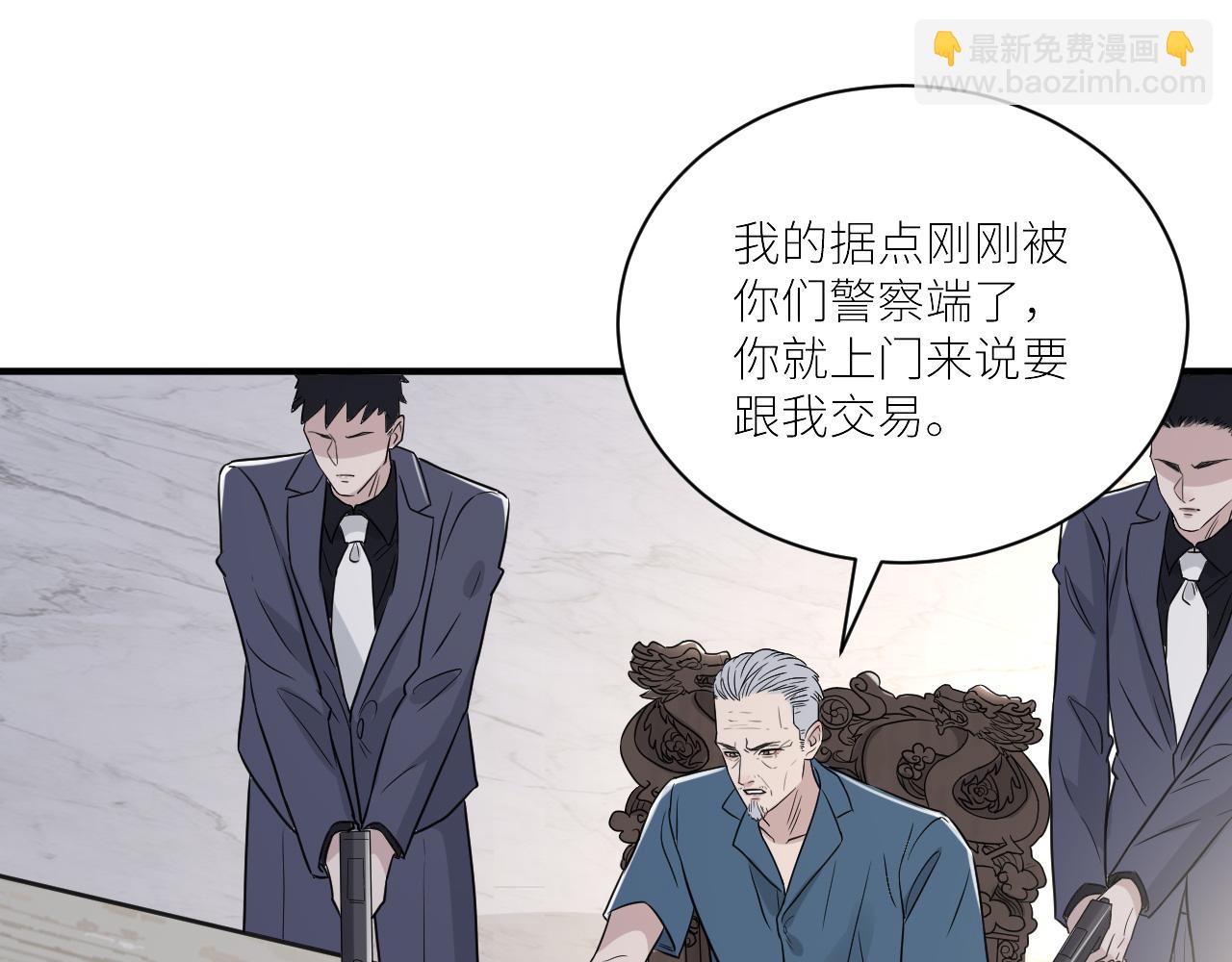 在黑暗中 - 第二季第51話 謝嵐山被綁(2/3) - 1