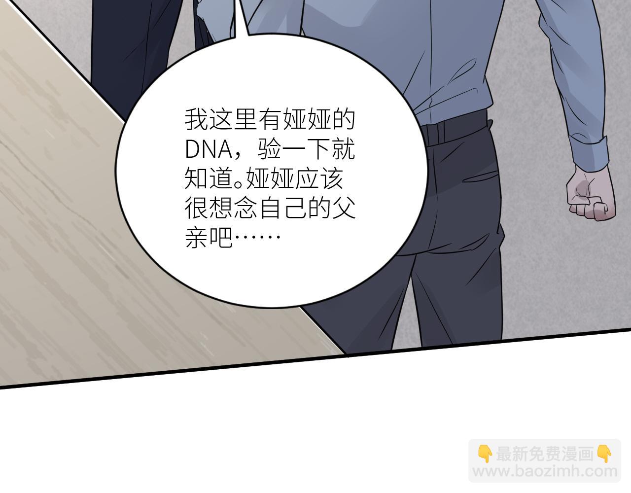 在黑暗中 - 第二季第51話 謝嵐山被綁(1/3) - 8