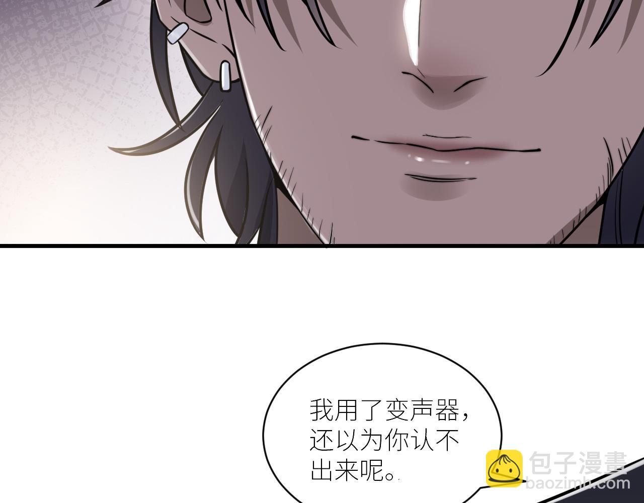 在黑暗中 - 第二季第51話 謝嵐山被綁(2/3) - 4