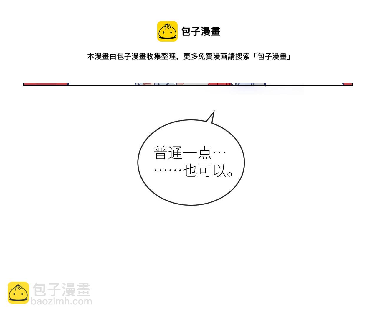 在黑暗中 - 第二季第53話 爲你而戰(3/3) - 2