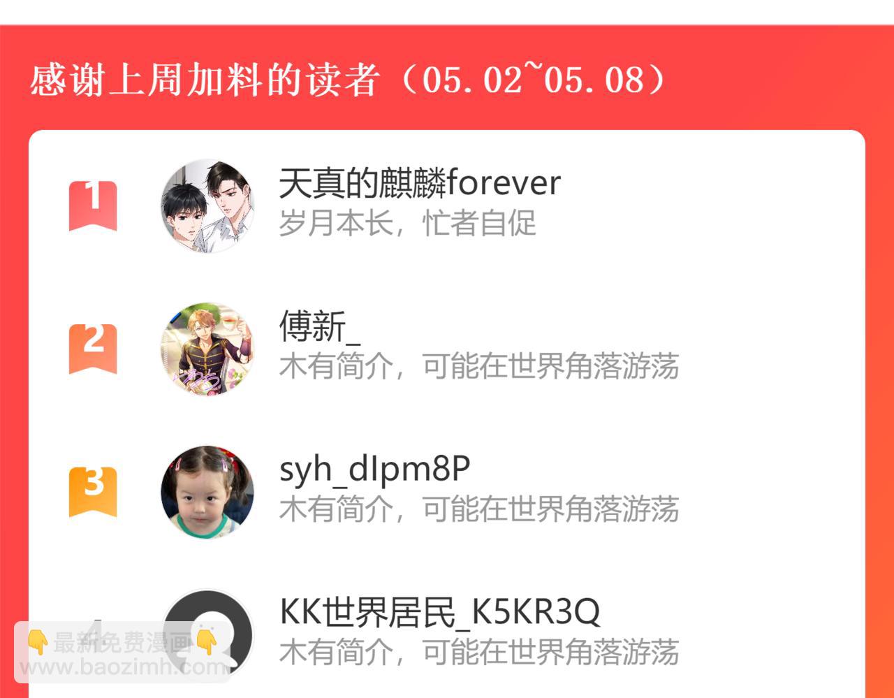 在黑暗中 - 第二季第53話 爲你而戰(3/3) - 2