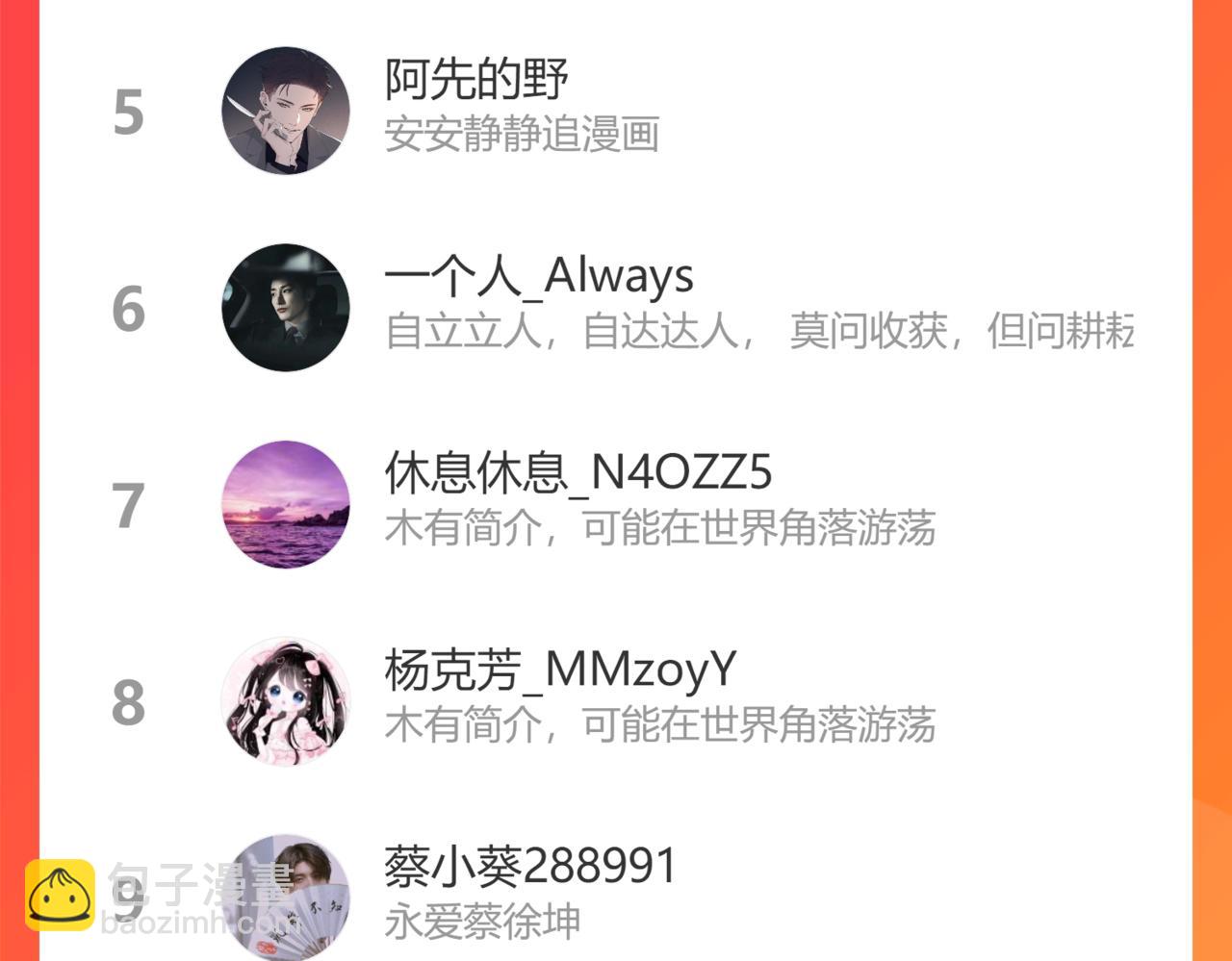 在黑暗中 - 第二季第53話 爲你而戰(3/3) - 3