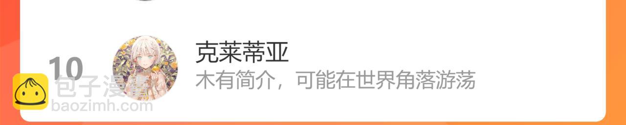 在黑暗中 - 第二季第53話 爲你而戰(3/3) - 1