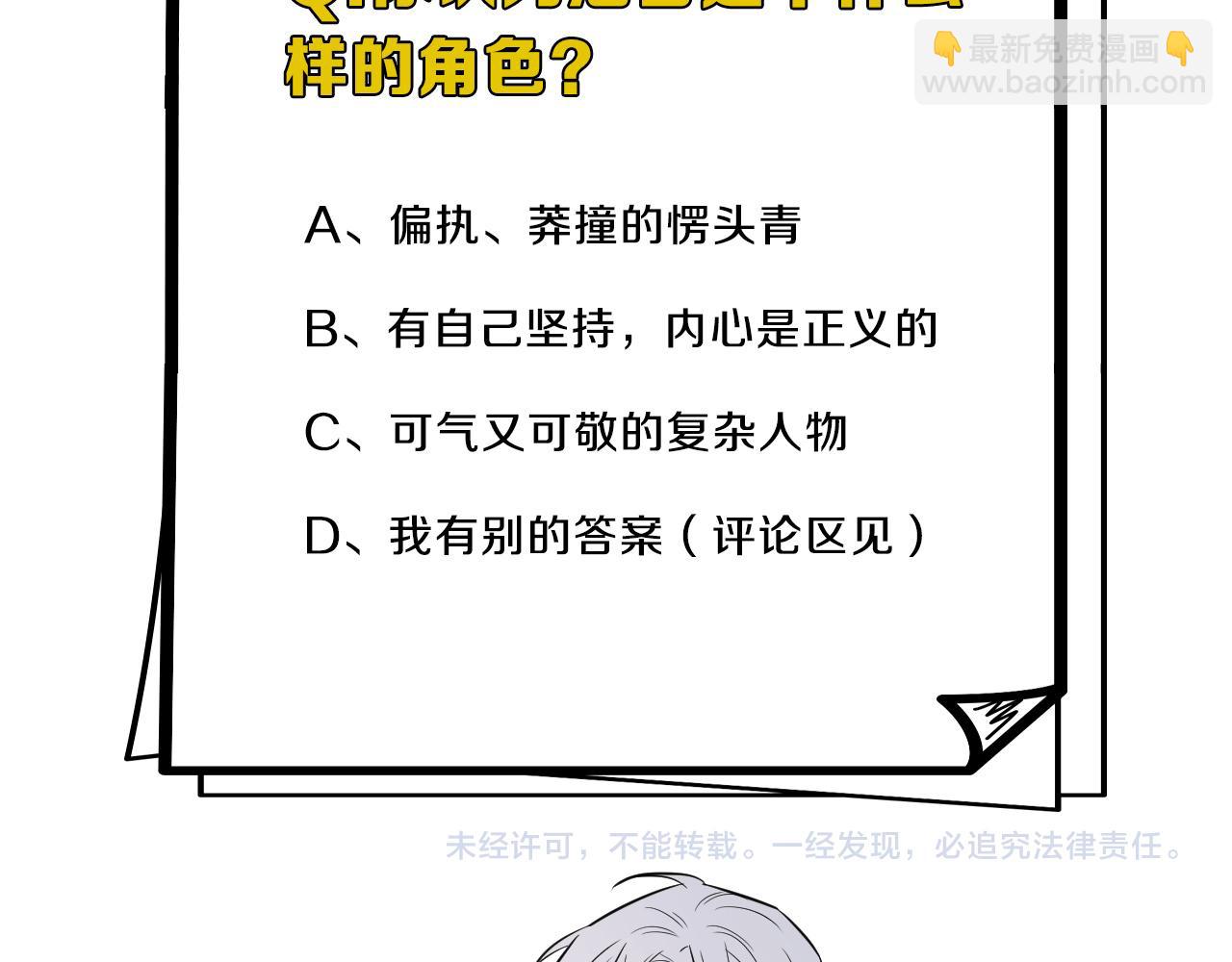 在黑暗中 - 第二季第53話 爲你而戰(3/3) - 3