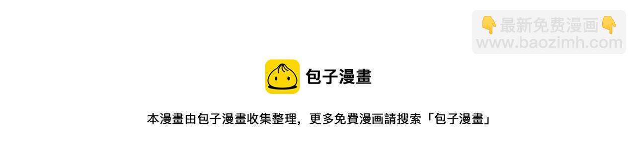 在黑暗中 - 第二季第53話 爲你而戰(3/3) - 3