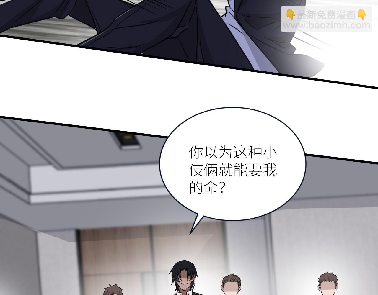 在黑暗中 - 第二季第53話 爲你而戰(2/3) - 1