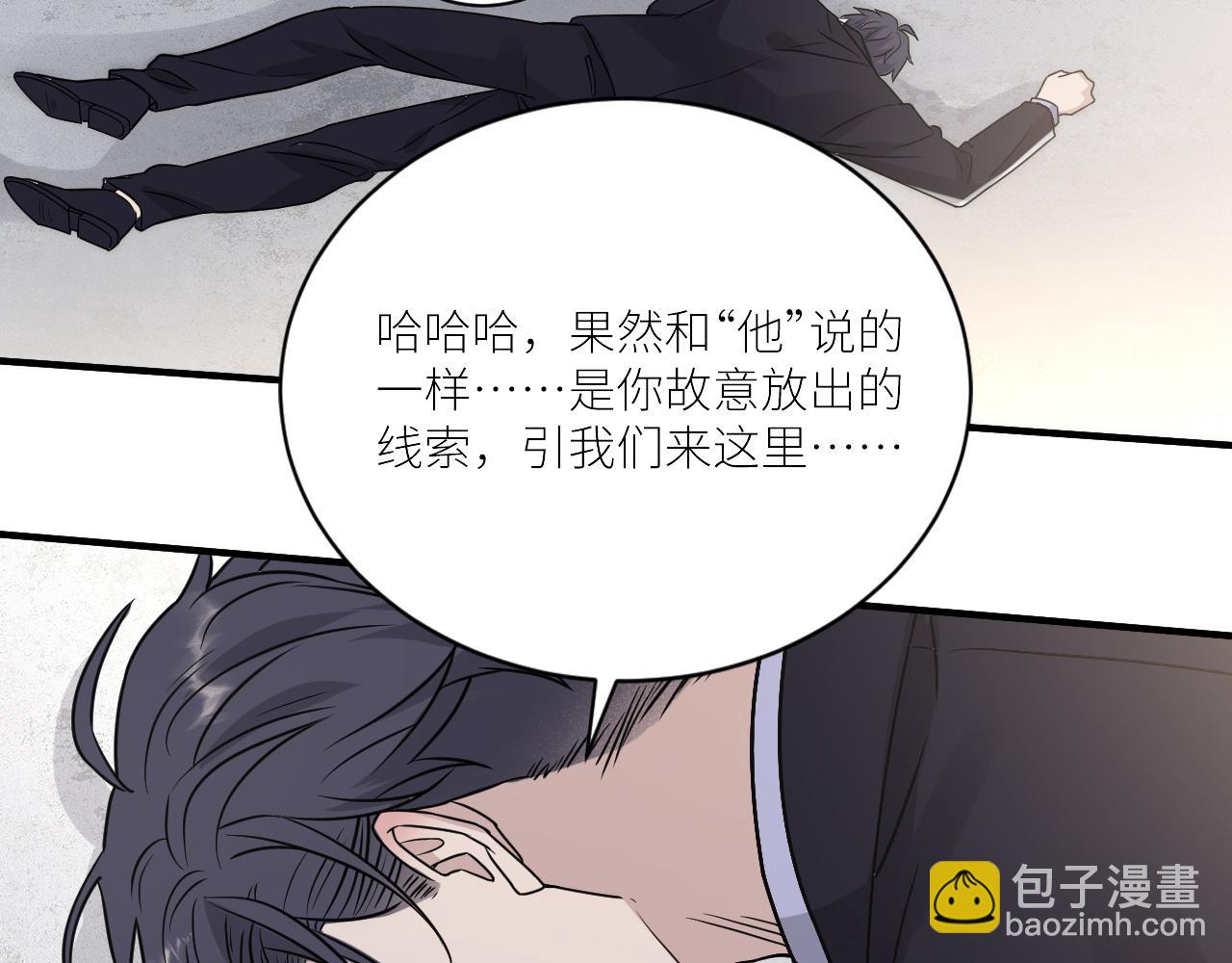 在黑暗中 - 第二季第53話 爲你而戰(2/3) - 3