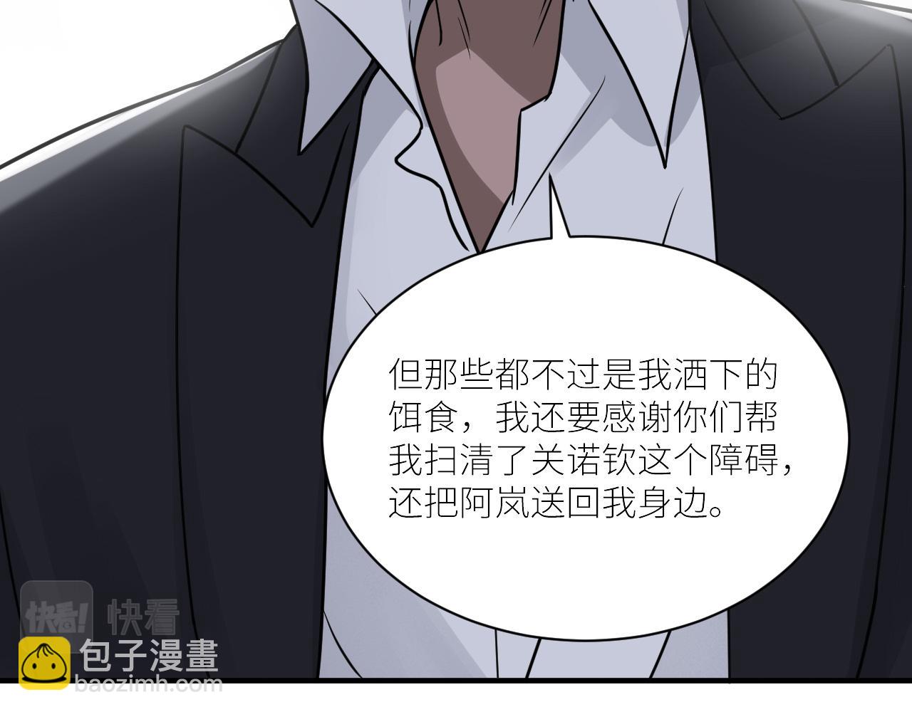 在黑暗中 - 第二季第53話 爲你而戰(2/3) - 6