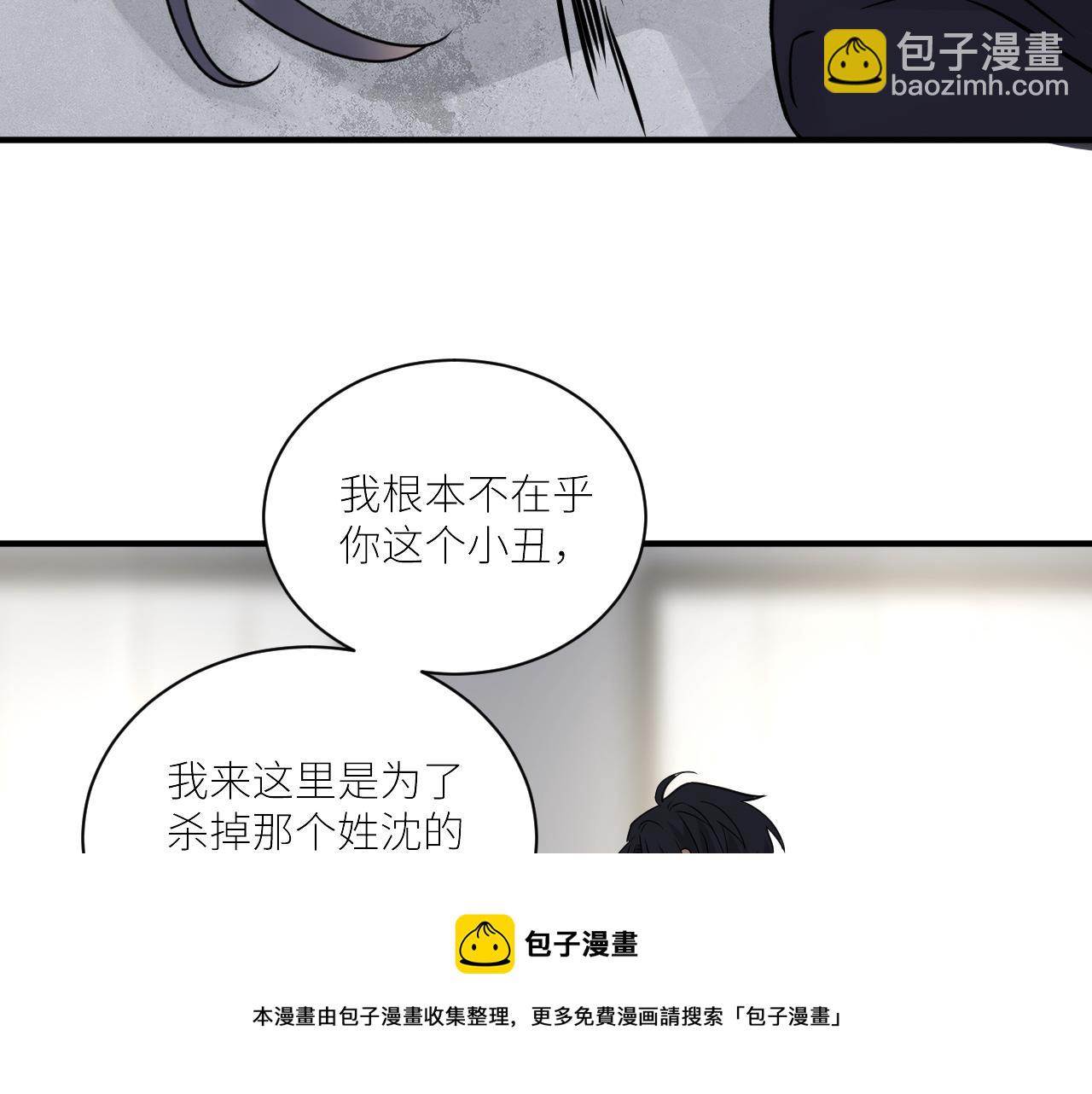 在黑暗中 - 第二季第53話 爲你而戰(2/3) - 1