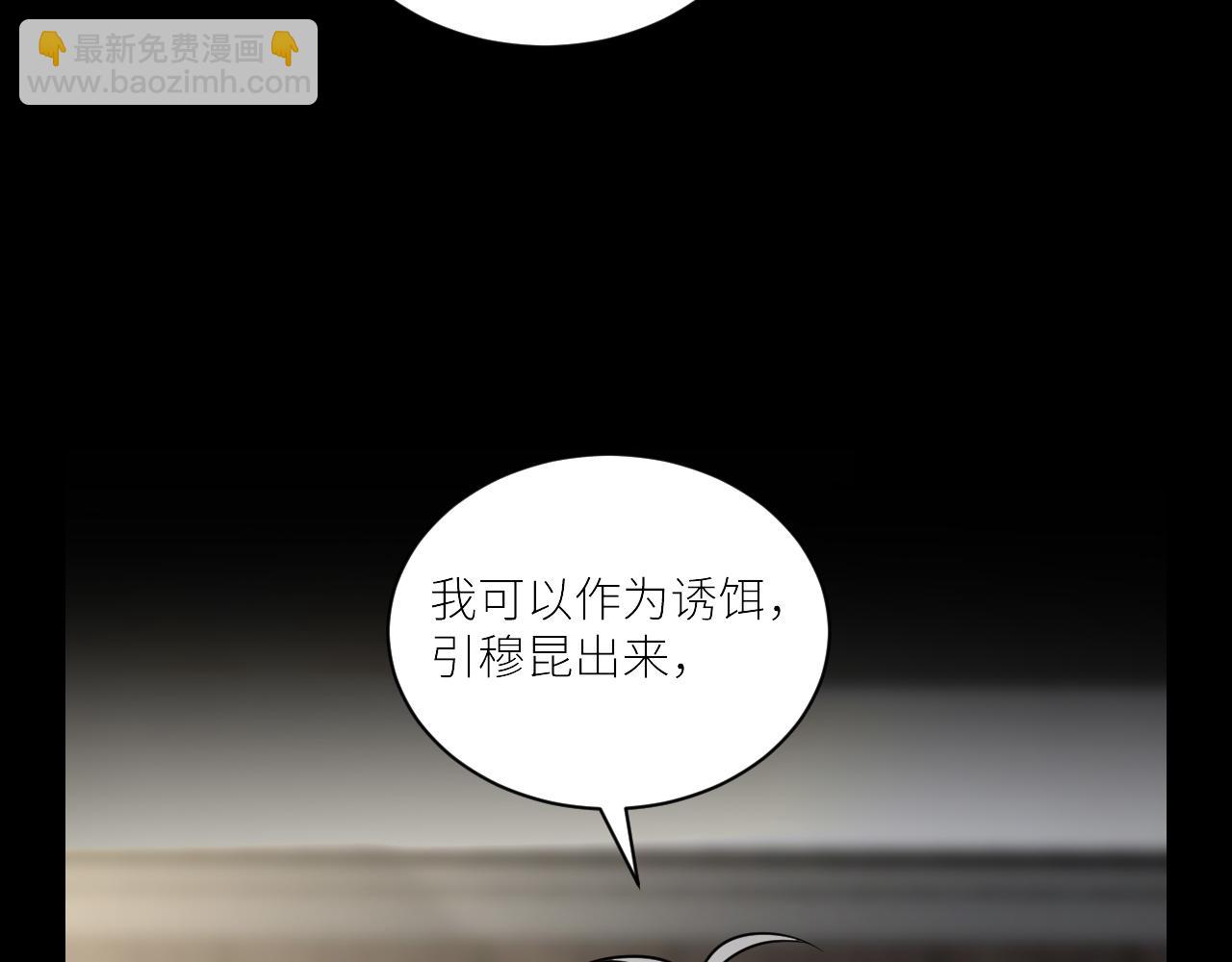 在黑暗中 - 第二季第53話 爲你而戰(2/3) - 4