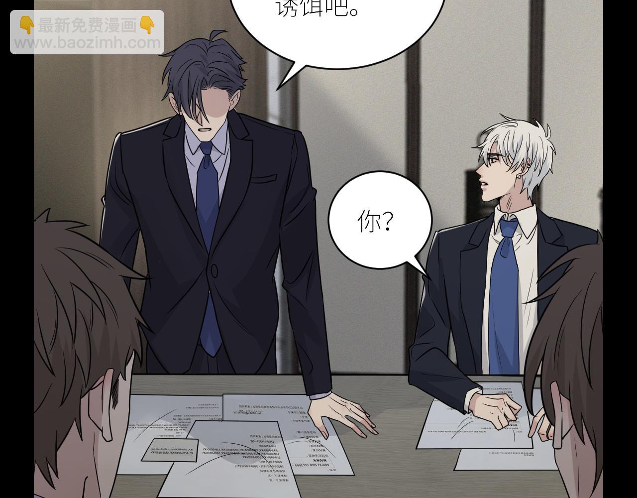 在黑暗中 - 第二季第53話 爲你而戰(2/3) - 7