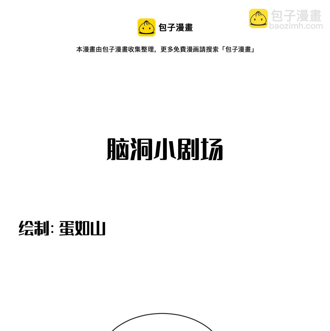 在黑暗中 - 第二季第53話 爲你而戰(2/3) - 5