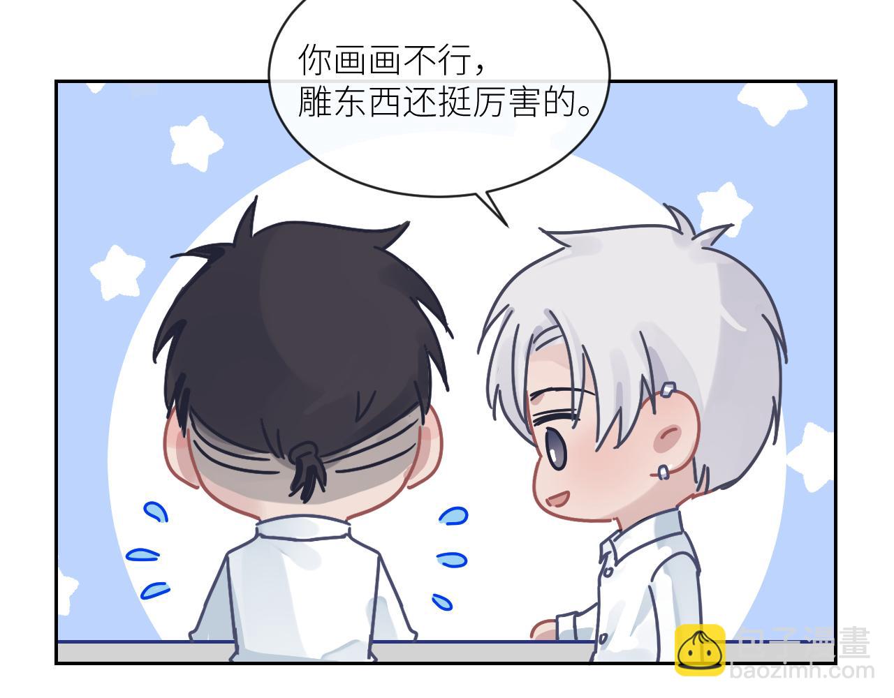 在黑暗中 - 第二季第53話 爲你而戰(2/3) - 6