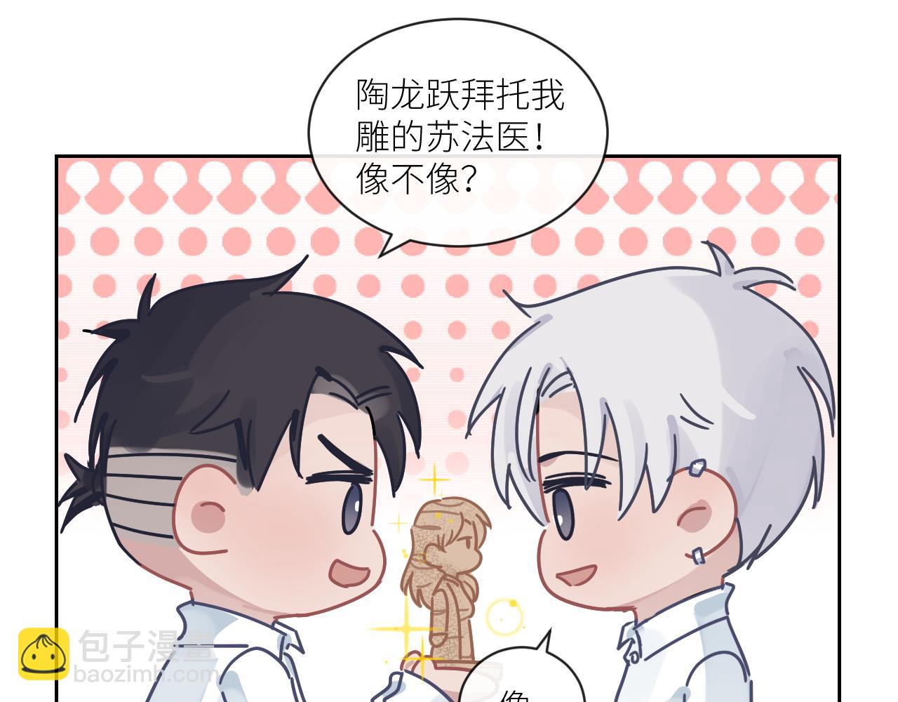 在黑暗中 - 第二季第53話 爲你而戰(2/3) - 7