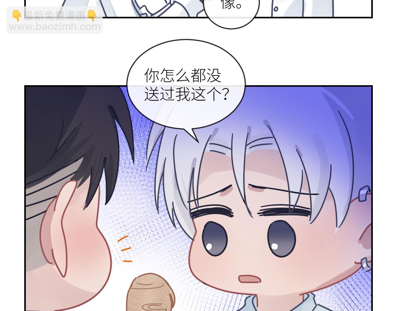 在黑暗中 - 第二季第53話 爲你而戰(2/3) - 8