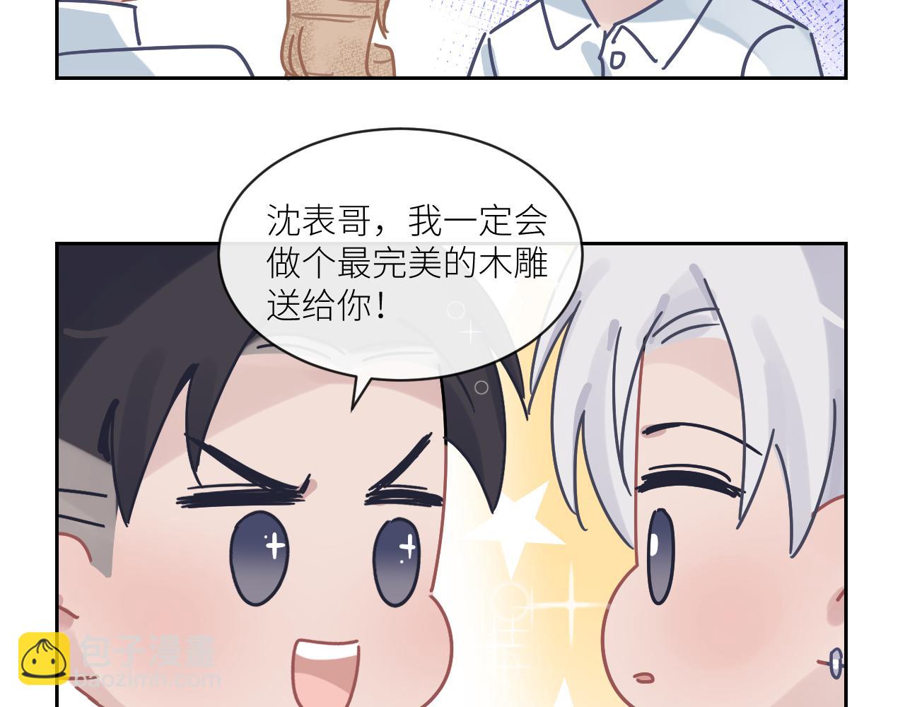 在黑暗中 - 第二季第53話 爲你而戰(2/3) - 1