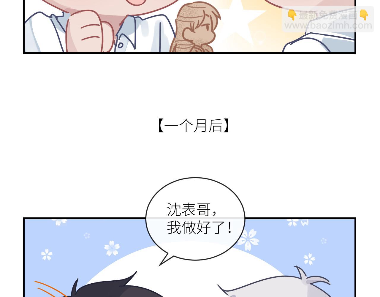 在黑暗中 - 第二季第53話 爲你而戰(2/3) - 2