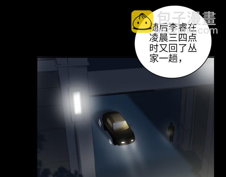 在黑暗中 - 第10話 中看不中用？你試過？(1/2) - 2