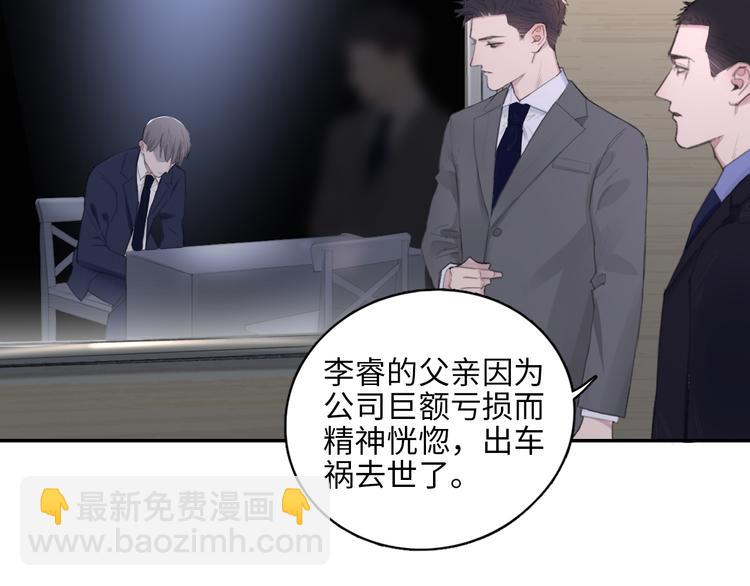 在黑暗中 - 第10話 中看不中用？你試過？(1/2) - 4