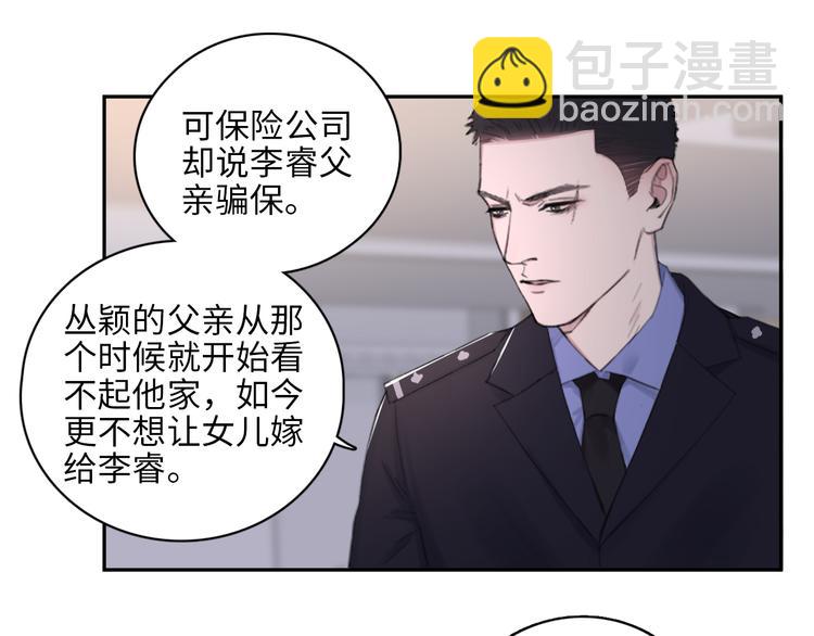 在黑暗中 - 第10話 中看不中用？你試過？(1/2) - 6