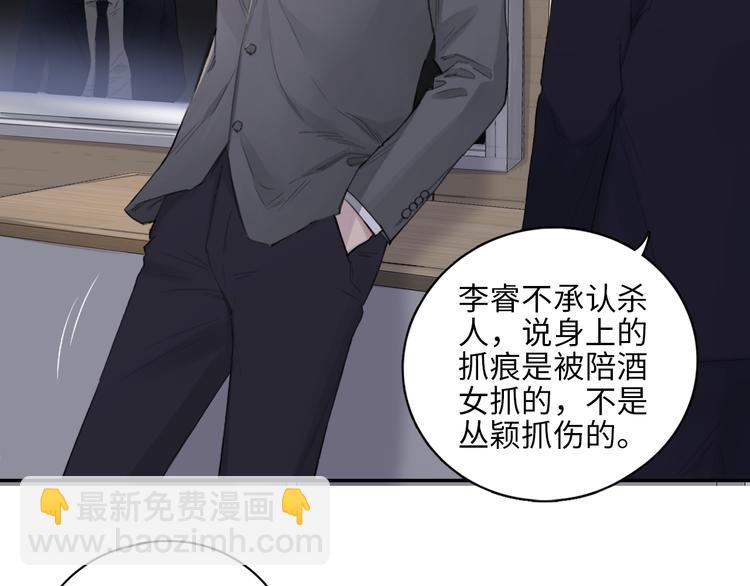 在黑暗中 - 第10話 中看不中用？你試過？(1/2) - 8