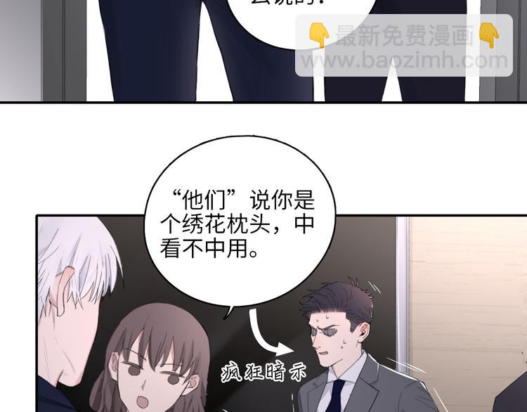 在黑暗中 - 第10話 中看不中用？你試過？(1/2) - 5