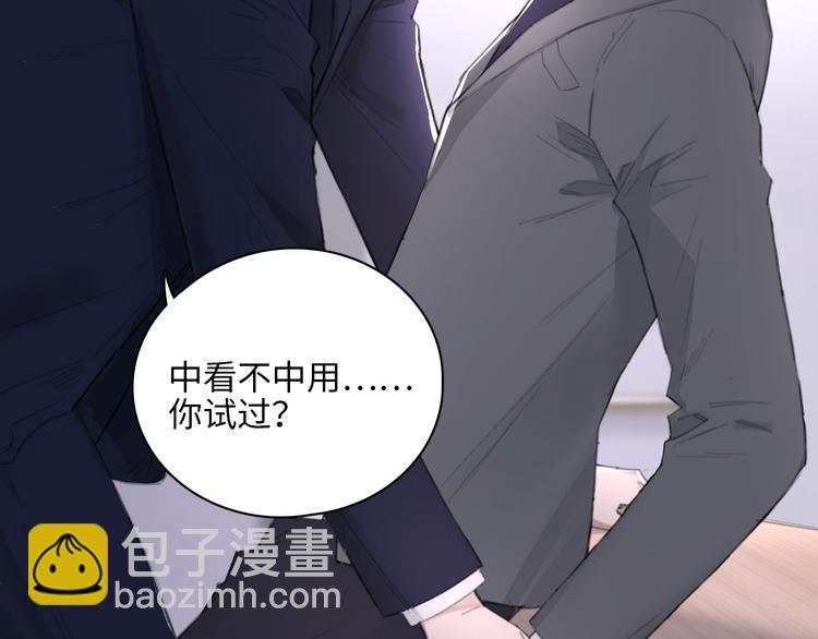 在黑暗中 - 第10話 中看不中用？你試過？(1/2) - 1