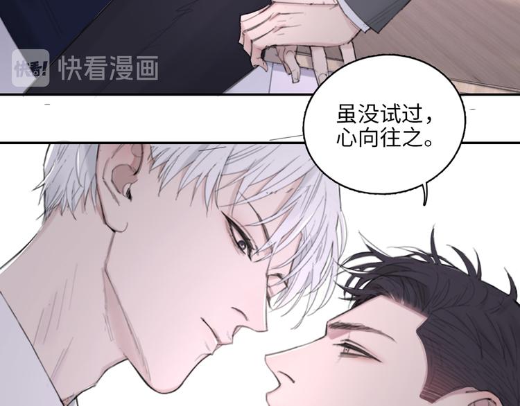 在黑暗中 - 第10話 中看不中用？你試過？(1/2) - 2