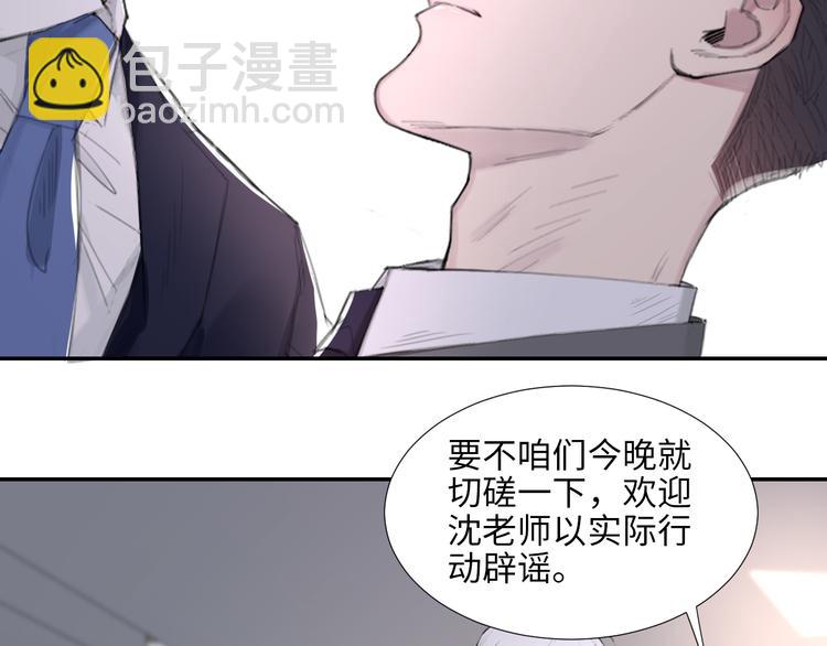 在黑暗中 - 第10話 中看不中用？你試過？(1/2) - 3