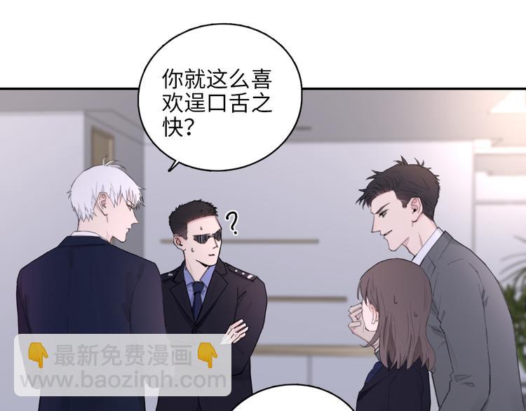 在黑暗中 - 第10話 中看不中用？你試過？(1/2) - 8