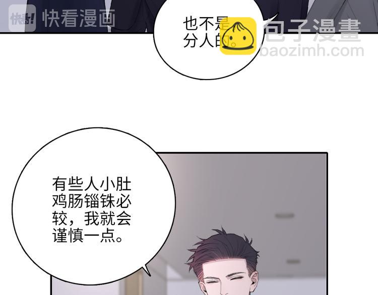 在黑暗中 - 第10話 中看不中用？你試過？(1/2) - 1