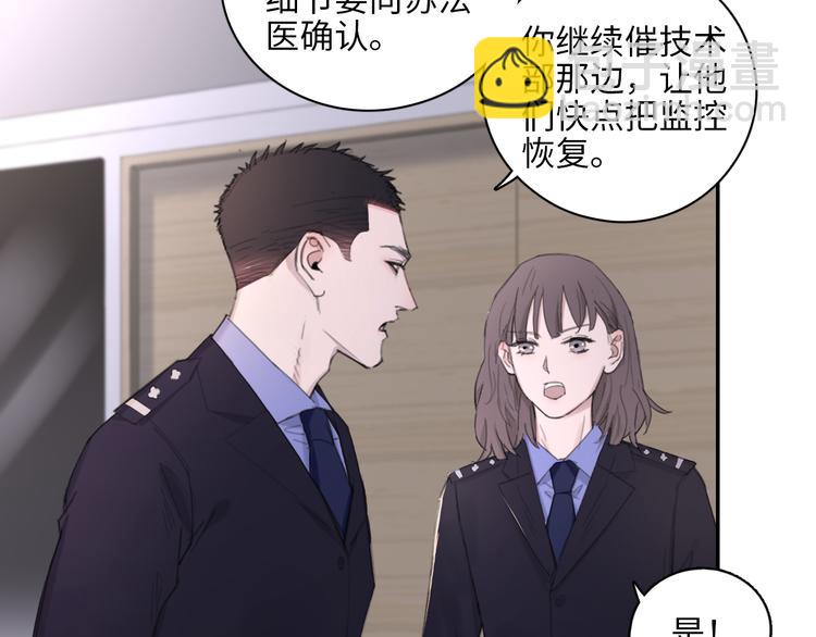 在黑暗中 - 第10話 中看不中用？你試過？(1/2) - 4