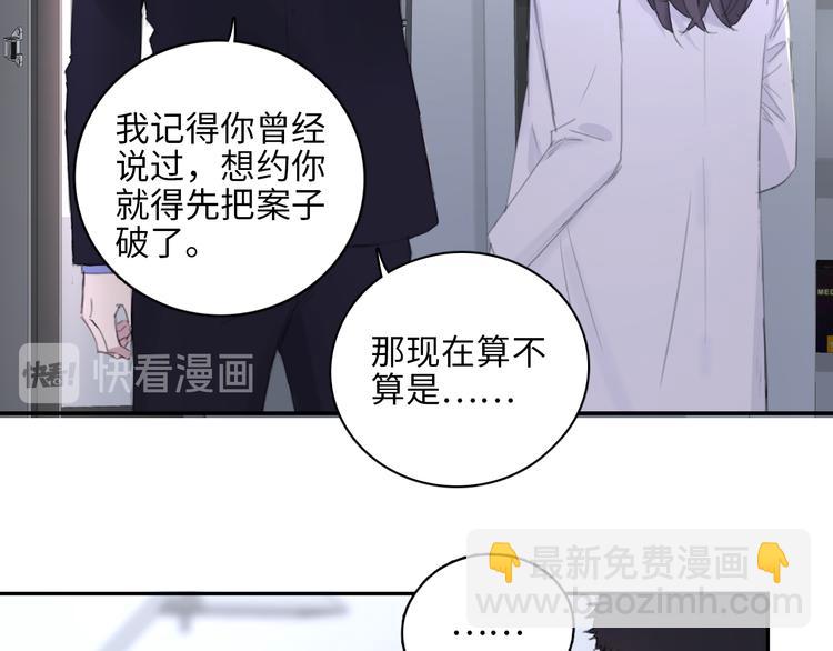 在黑暗中 - 第10話 中看不中用？你試過？(1/2) - 7