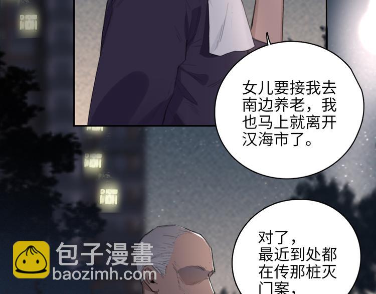 在黑暗中 - 第10話 中看不中用？你試過？(2/2) - 6